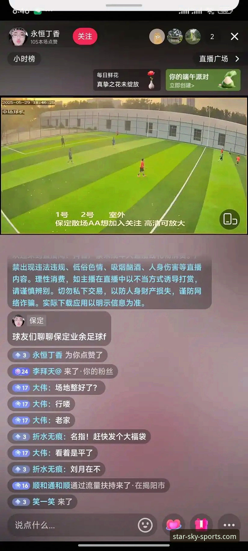 资深体育迷实操心得：用星空体育官网解锁赛事直播新玩法
