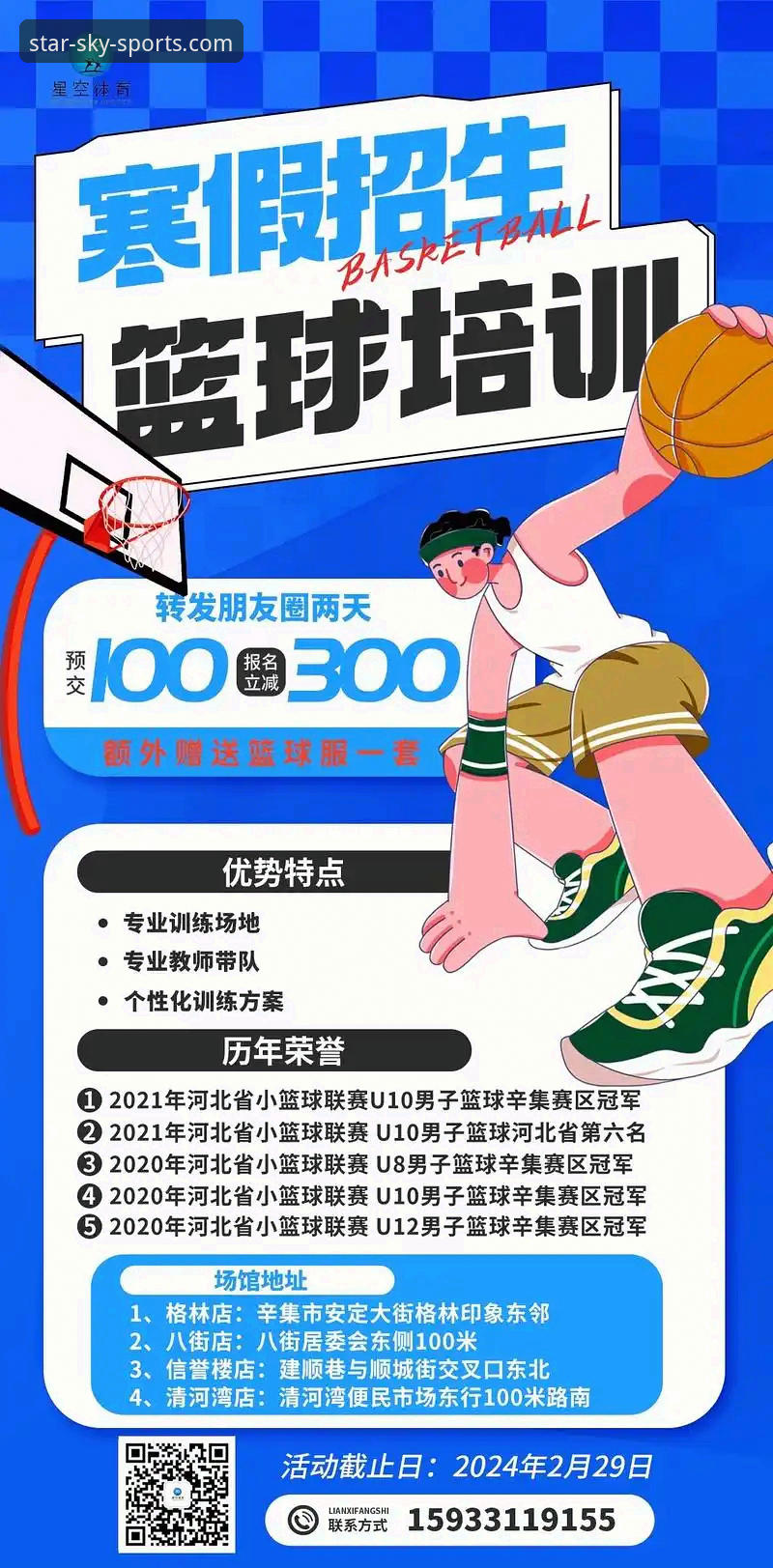 星空体育登录为何成为体育赛事爱好者的新选择？